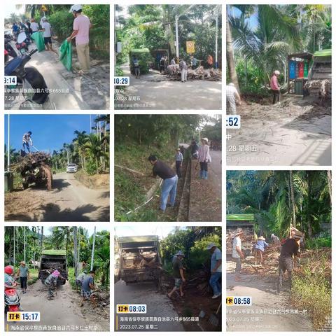 六弓乡大气污染防治工作周报（7.24--7.30）