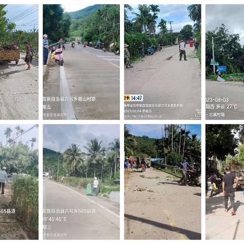 六弓乡大气污染防治工作周报（7.31--8.6）