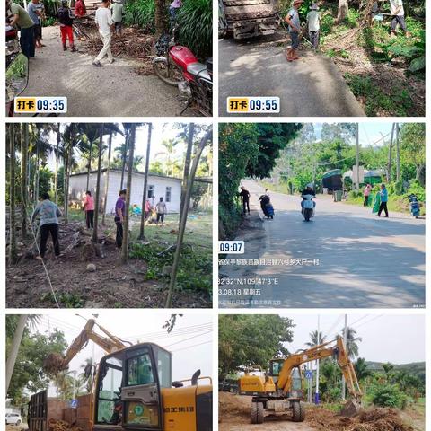 六弓乡大气污染防治工作周报（8.14--8.20）