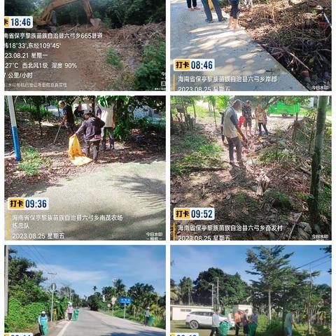 六弓乡大气污染防治工作周报（8.20--8.27）