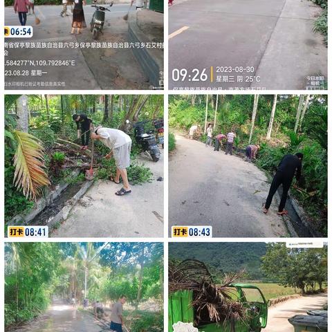 六弓乡大气污染防治工作周报（8.28--9.3）