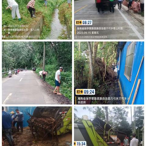 保亭县六弓乡大气污染防治工作周报（9.11--9.17）