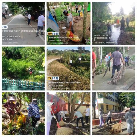 保亭县六弓乡大气污染防治工作周报（9.18--9.24）