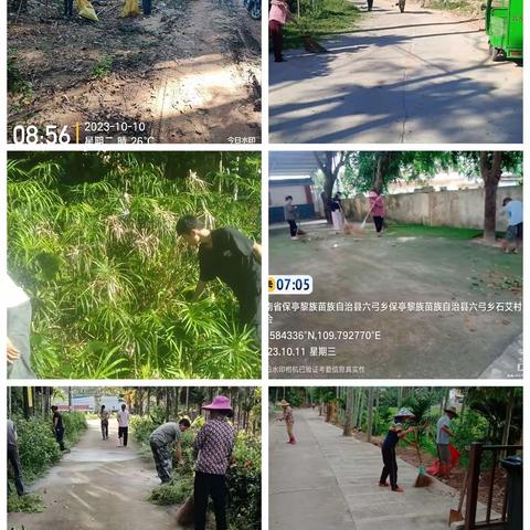 六弓乡大气污染防治工作周报（10.9--10-16）