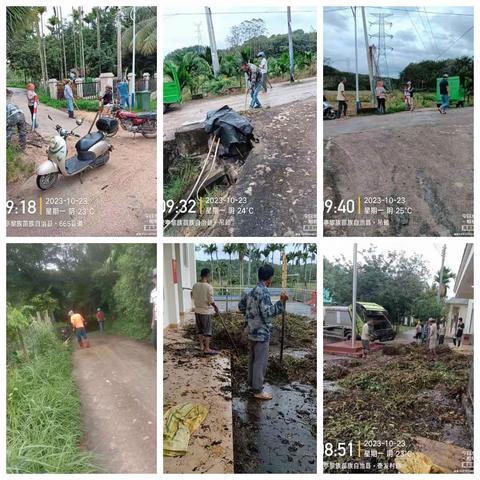 保亭县六弓乡大气污染防治工作周报（10.23--10.29）