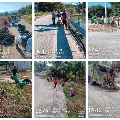 保亭县六弓乡大气污染防治工作周报（11.20--11.26）