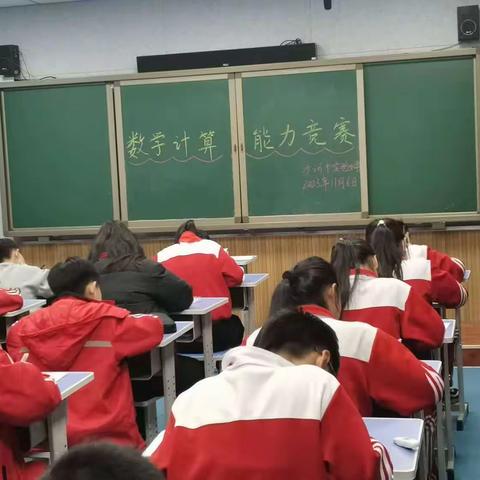 实验小学计算能力比赛