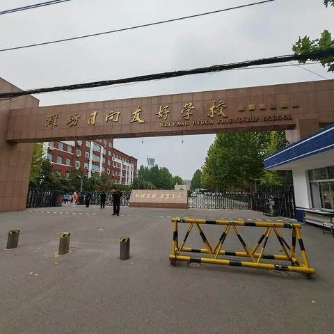 家长执勤，温暖护学，为爱站岗--潍坊日向友好学校三年级十班（3.10）家长执勤