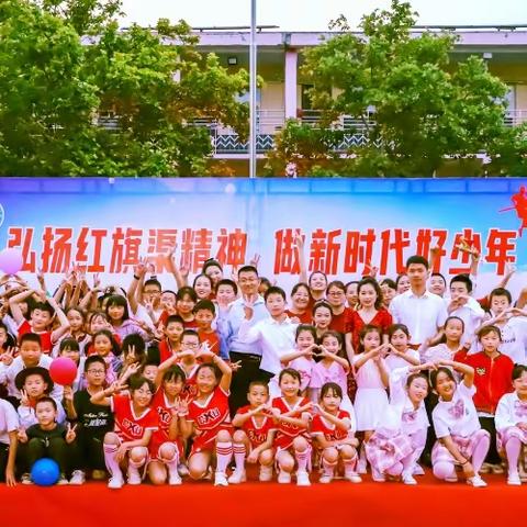 送你“六个一” 开心过“六一”——秦家坡福生小学、福生幼儿园庆“六一”系列活动