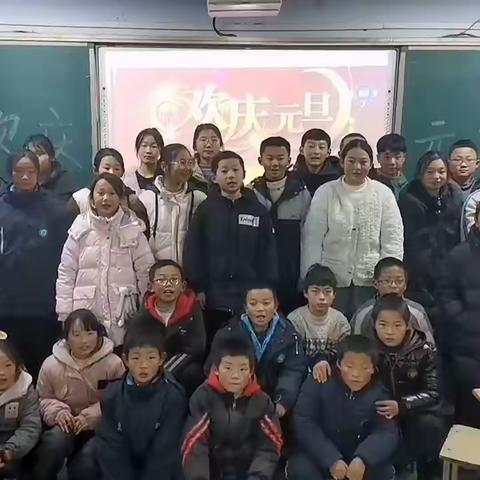 童心庆元旦·快乐迎新年——秦家坡学区庆元旦主题活动