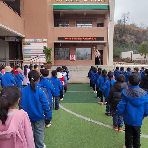 回望见成长 奋发向未来 ——安顺市第十二小学2023年秋季学期散学典礼