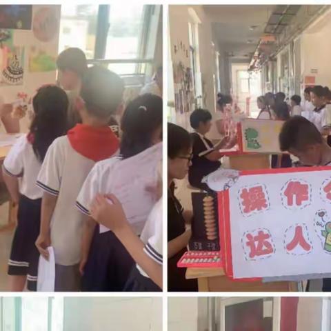 慧闯关  悦未来 ——康驿镇宋庄小学一二年级发展性评价纪实