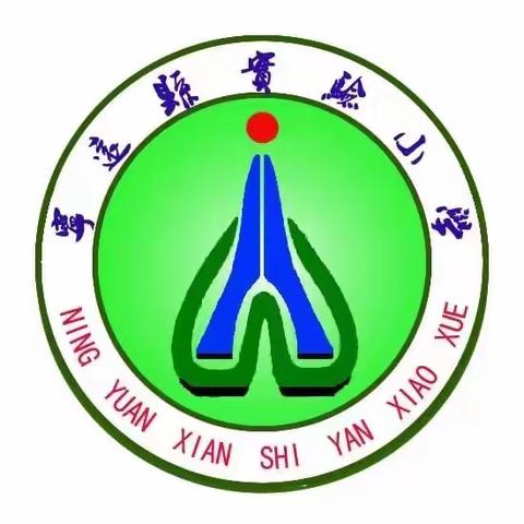 铸牢中华民族共同体意识，深种民族团结之花——宁远县实验小学教育宣传月活动