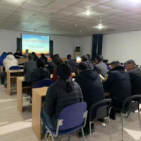 肥乡区农民工创业就业园召开年度总结大会