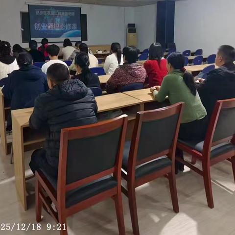 肥乡区农民创业就业园开展创业必修通识学习活动