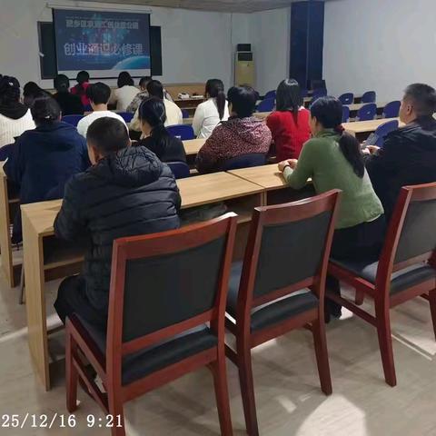 肥乡区农民创业就业园开展创业必修通识学习活动