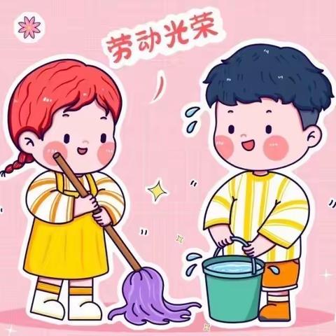 一幼萌娃 “暑”你最棒 ——劳动实践倡议书