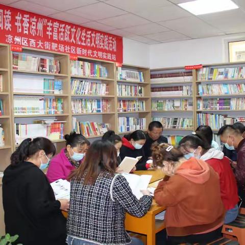 2_全民阅读 书香凉州