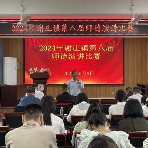 【邙岭教育·活动育人】“弘扬教育家精神”——邙岭镇 2024 师德演讲活动