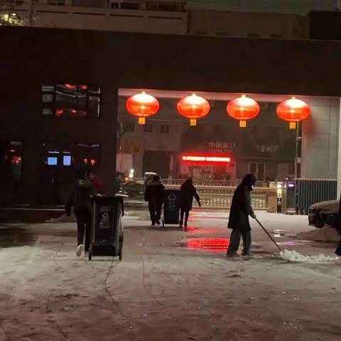 物业扫雪，情暖业主——新中物业雪中见真情！