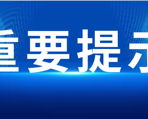 2023 年广州市义务教育学校招生报名系统公测 ——民办小学招生家长报名操作流程