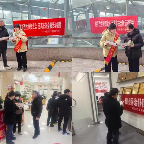 姜堰支行开展“泰温暖 迎新春 现金服务惠万家”主题宣传活动