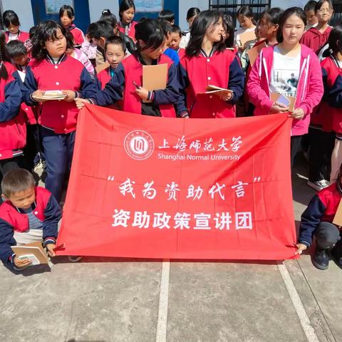 资助暖心，情润童心―洛宁县东宋镇中河中心小学2023年“我为资助代言”活动美篇