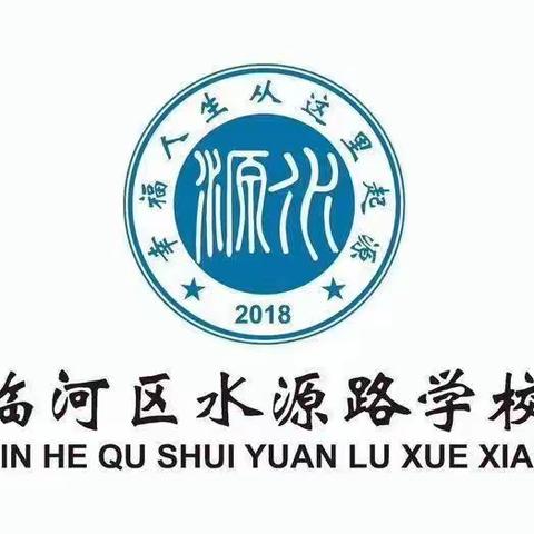 【水源路学校校园读书节系列活动】阅读，看到更大的世界——“世界读书日”活动剪影