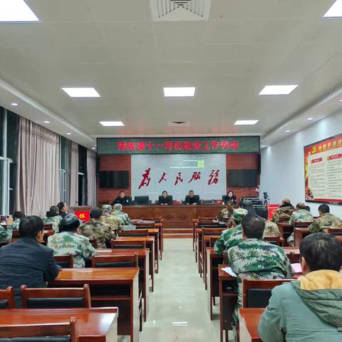 南陈镇召开十一月份政法工作例会