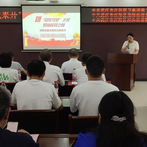 汉阳区城市管理执法局举办“创意主题党日我来开”观摩学习活动