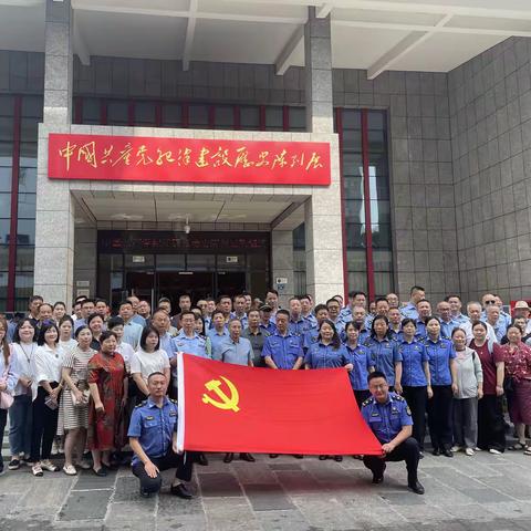 汉阳区城市管理执法局组织党员干部到中国共产党纪律建设历史陈列馆参观见学