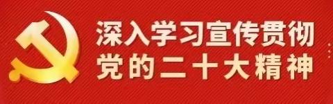 “学习十三届四次全会及1+37+8的学习精神”金凤区福通幼儿园会议精神学习美篇