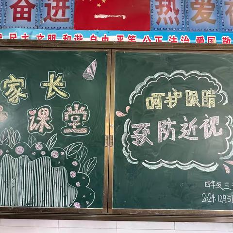 家长进课堂，携手同成长——四三班家长进课堂活动