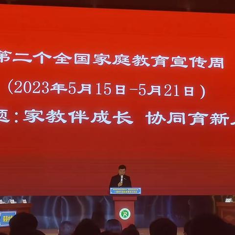 成渝地区双城经济圈建设  家家幸福安康工程       共商新时代家庭教育观辩论赛