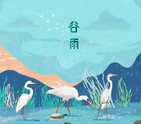 “谷雨润万物，节气润童心”——鱼邱湖街道中心幼儿园如意府分园谷雨节气活动