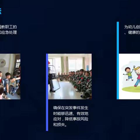 2024年春应急疏散安全培训——鱼邱湖街道中心幼儿园如意府分园