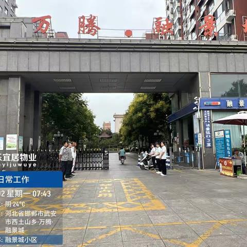 融景城小区八月份周报