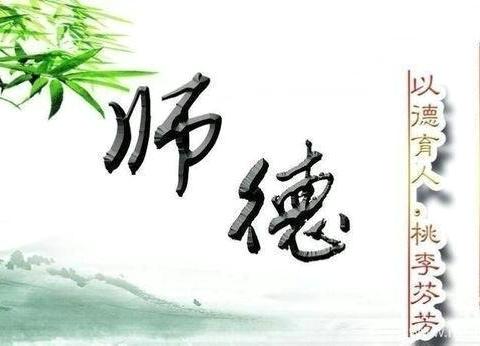 修师德，塑师风——两河乡东岳村小学师德师风培训活动