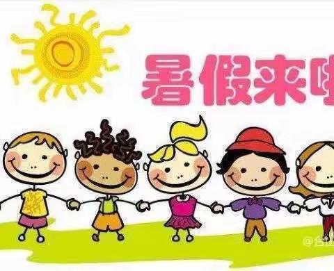 ［113］五指山市幼儿园及锦绣幼儿园暑假致家长一封信