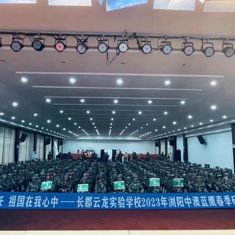 肩负国防重任  祖国在我心中—长郡云龙实验学校五年级1804班春季研学