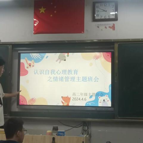 学会情绪管理，放飞美好心情