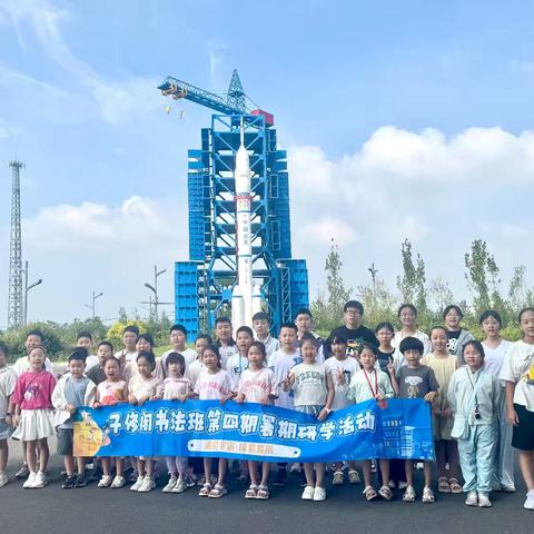豫见宇宙，探索星辰——子修阁暑期研学