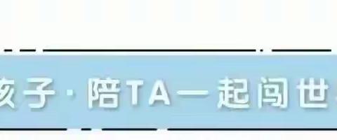 智慧父母：性格好、受欢迎的孩子，是怎样培养出来的？