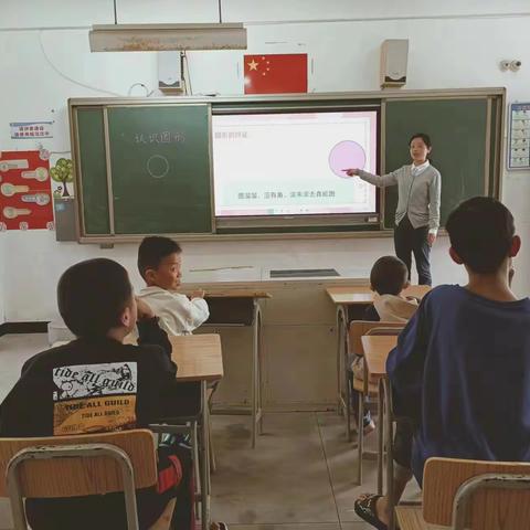 《认识圆形》公开课教学研讨活动