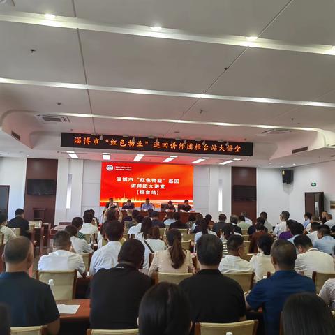 【三提三争 提效争先｜物业全覆盖 服务大提升】桓台县物业管理工作动态（第24期）