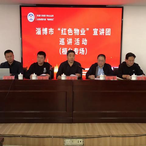 【三提三争 提效争先｜物业全覆盖 服务大提升】桓台县物业管理工作动态（第27期）