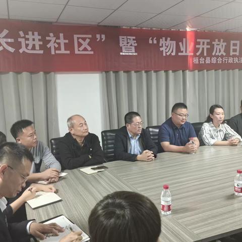 沟通零距离 倾听解难题 推动物业管理服务品质提档升级