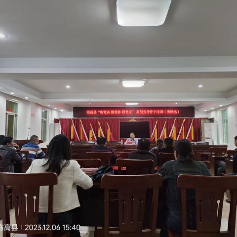 博厚镇开展“听党话 感党恩 跟党走”基层宣传骨干培训会