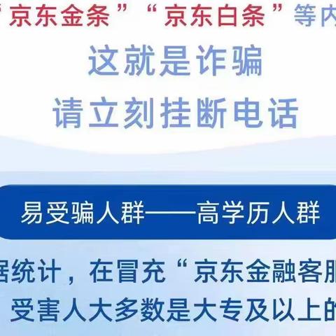 网络诈骗日翻新，凡是谈钱要小心