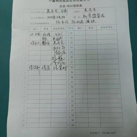 防台防汛演练